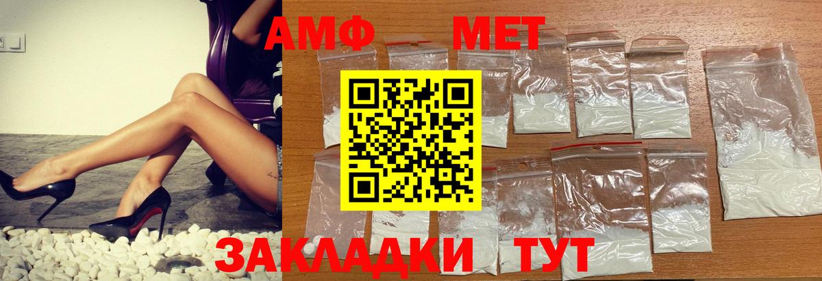 Амфетамин Розовый  Вход с VPN  Amphetamine  Рузаевка 