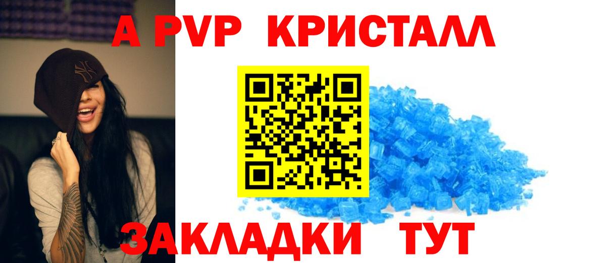 A PVP VHQ Рузаевка