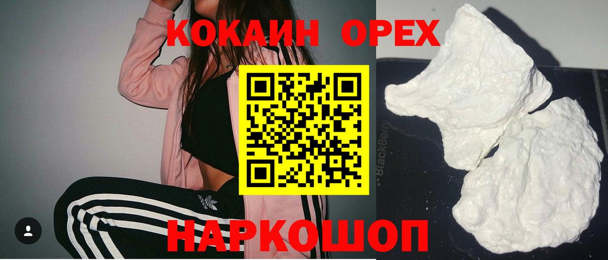 COCAIN FishScale  Вход с VPN  Рузаевка  Cocaine  Cocaine 98% 