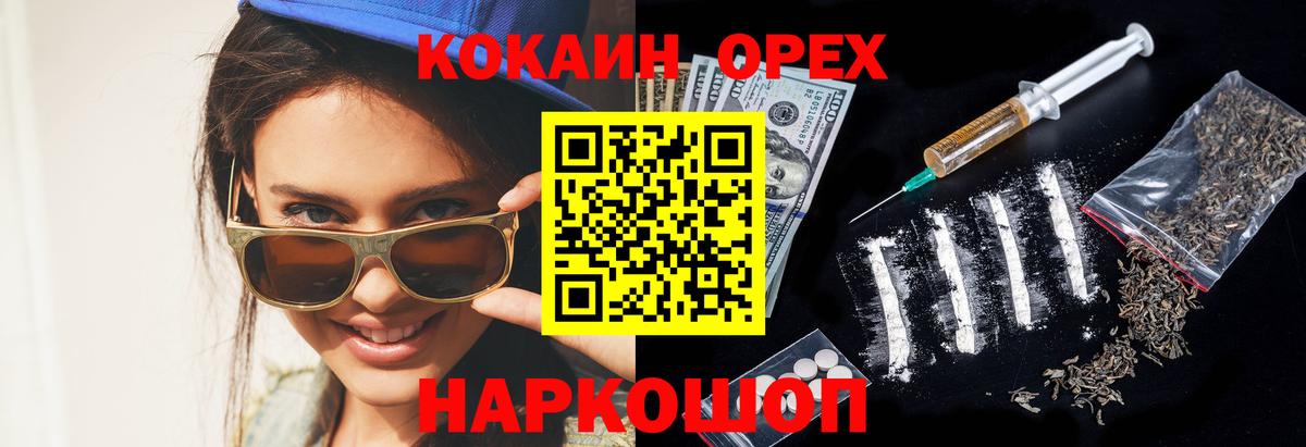 COCAIN Эквадор Рузаевка