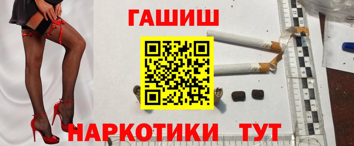 ГАШ гашик Рузаевка