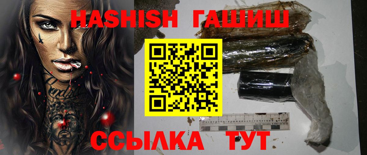 Рузаевка  ГАШИШ Premium  где купить наркотик  Вход с VPN 