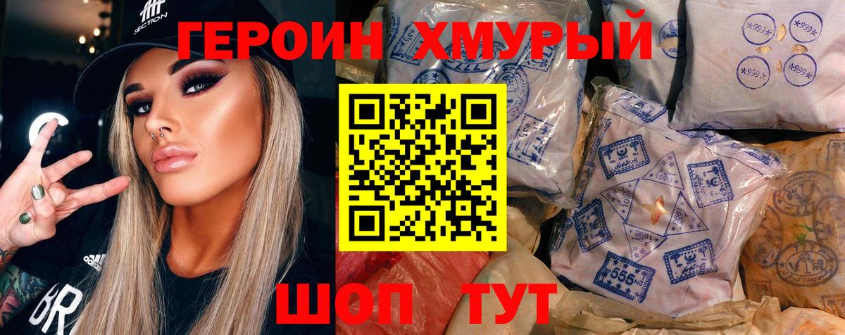 Рузаевка  ГЕРОИН  Вход с VPN  ГЕРОИН гречка 