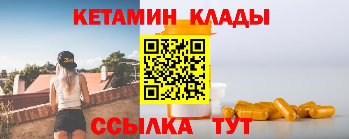 Рузаевка  Кетамин ketamine  Вход с VPN    вход  Кетамин ketamine 