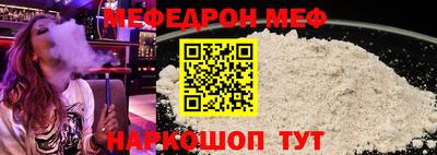 мефедрон Пугачёв