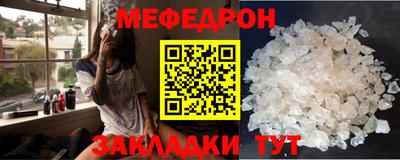 мефедрон Пугачёв