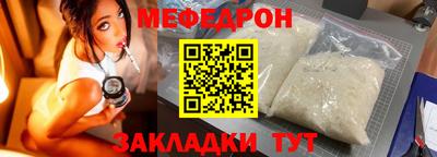 мефедрон Пугачёв