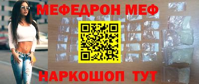 мефедрон Пугачёв