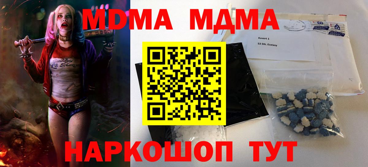 Рузаевка  MDMA кристаллы  MDMA  Вход с VPN  МДМА VHQ 