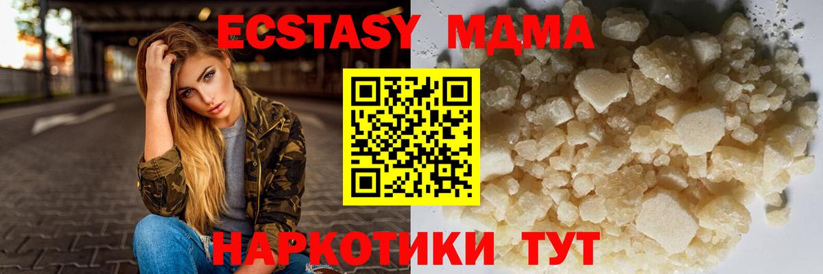 МДМА кристаллы Рузаевка