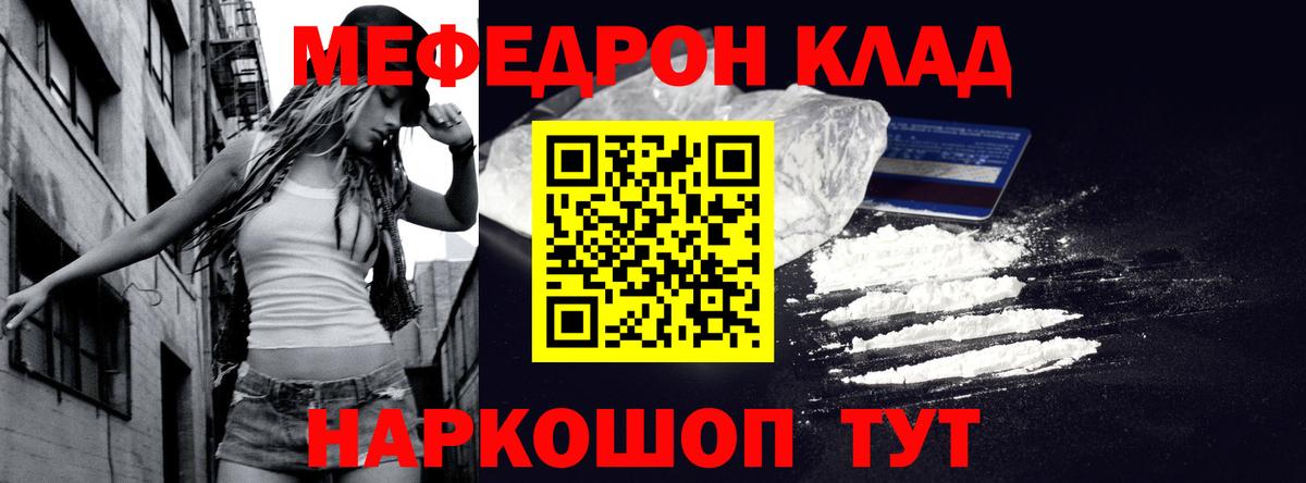 Мефедрон VHQ  Меф  Рузаевка  МЯУ-МЯУ мука  Вход с VPN 