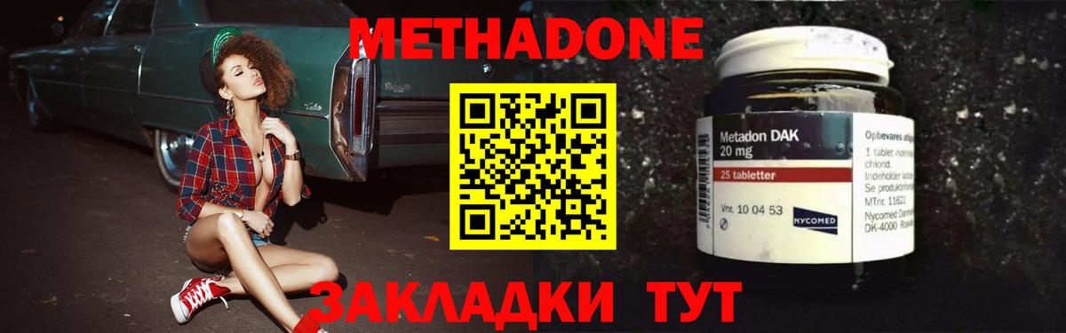 Рузаевка  MEGA зеркало  Вход с VPN  Метадон мёд 
