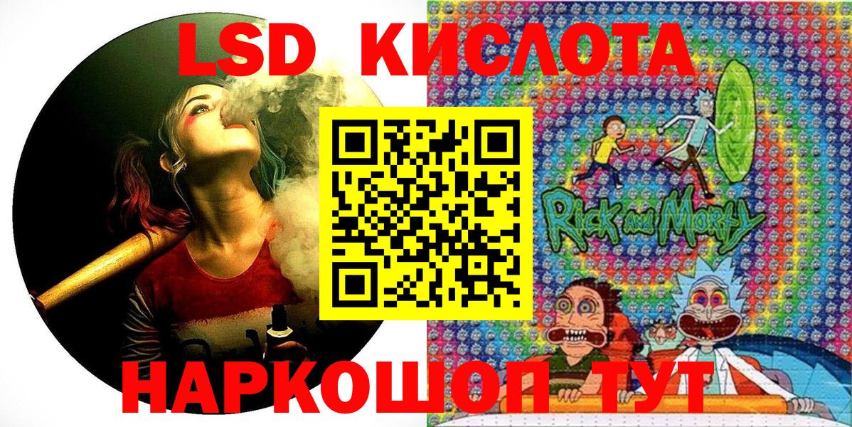 Наркотические марки 1,8мг Рузаевка