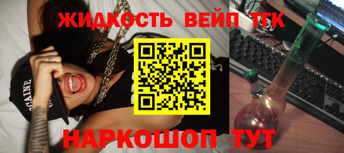 ТГК концентрат  Дистиллят ТГК вейп  хочу   Вход с VPN  Рузаевка 
