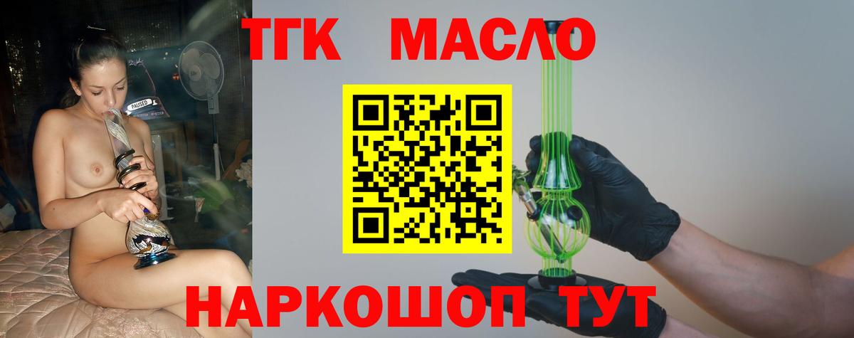 Дистиллят ТГК THC oil Рузаевка
